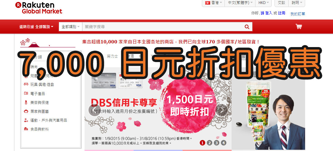 Rakuten--樂天海外銷售---樂天市場網購日本時尚！
