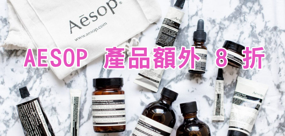 aesop