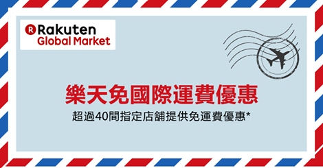 global-rakuten-524-event