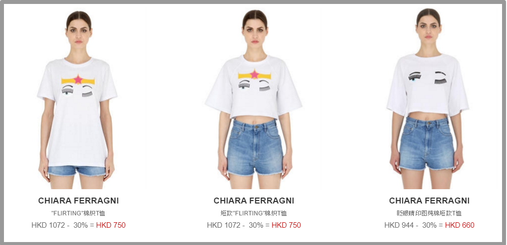 CHIARA FERRAGNI   LUISAVIAROMA.COM   女士系列   折扣品