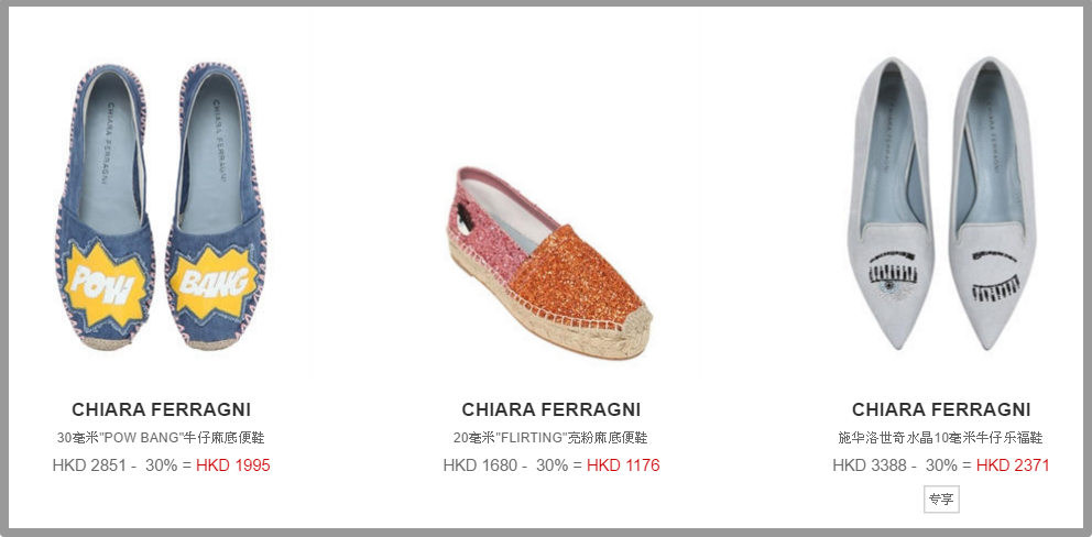 CHIARA FERRAGNI   LUISAVIAROMA.COM   女士系列