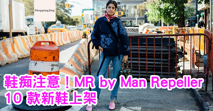 mr-by-man-repeller-gb