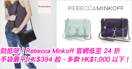 rebecca-minkoff-flash-sale