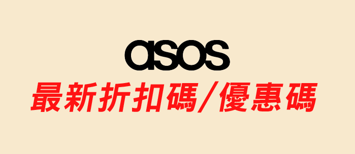 asos-discount-code