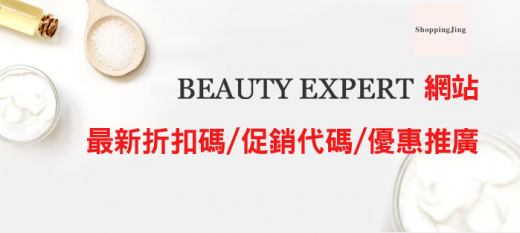 beautyexpert-discount-code