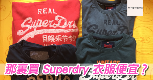 superdry