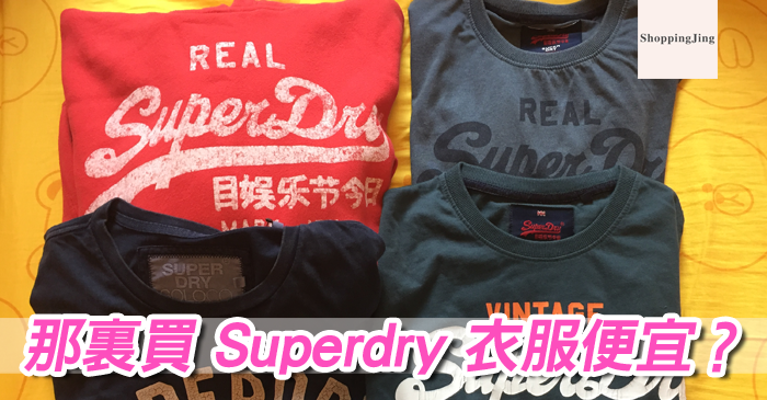 superdry