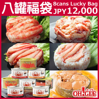 日本鮮製蟹肉罐頭8罐