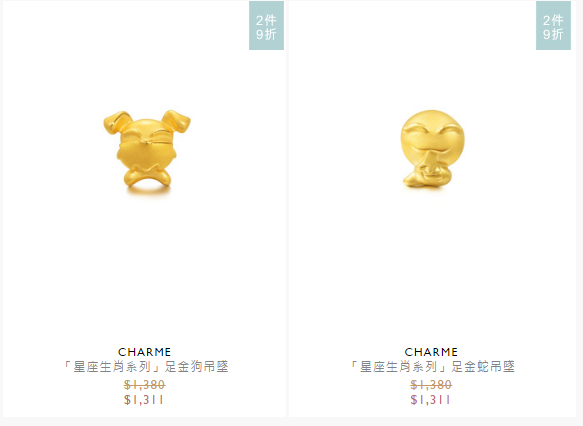 十二生肖 農曆新年特輯 貨品 周生生 Chow Sang Sang Jewellery 官方網上珠寶店2