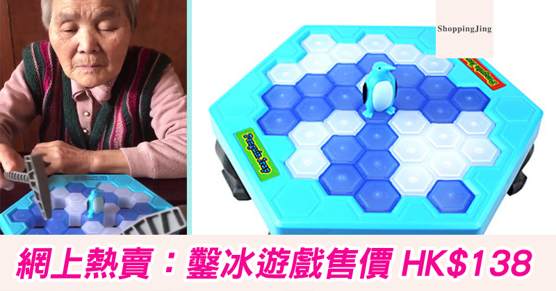 Break-the-Ice-Puzzle-Desktop-Game-Penguin-Knock-Ice-Building-Blocks-Interaction-Toys-banner