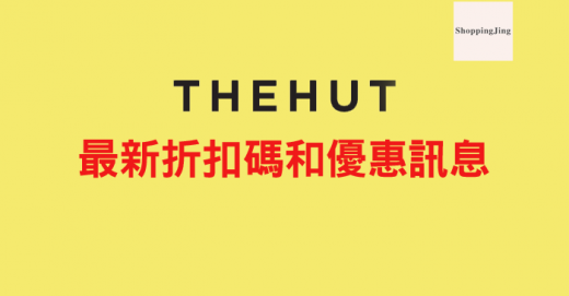 the-hut