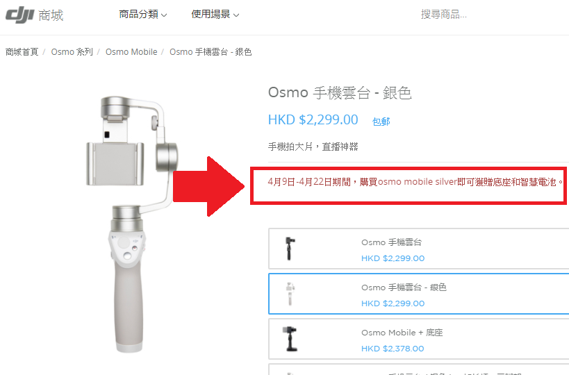 DJI osmo mobile buying discount