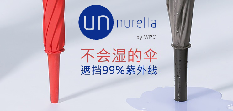 Unnurella-cover2