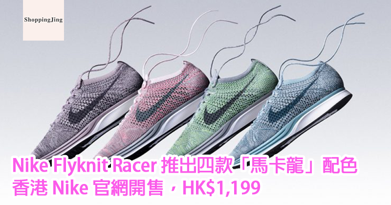 Nike's-Flyknit-Racer