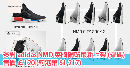 adidas-nmd