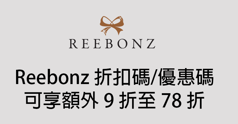 reebonz-discount-code