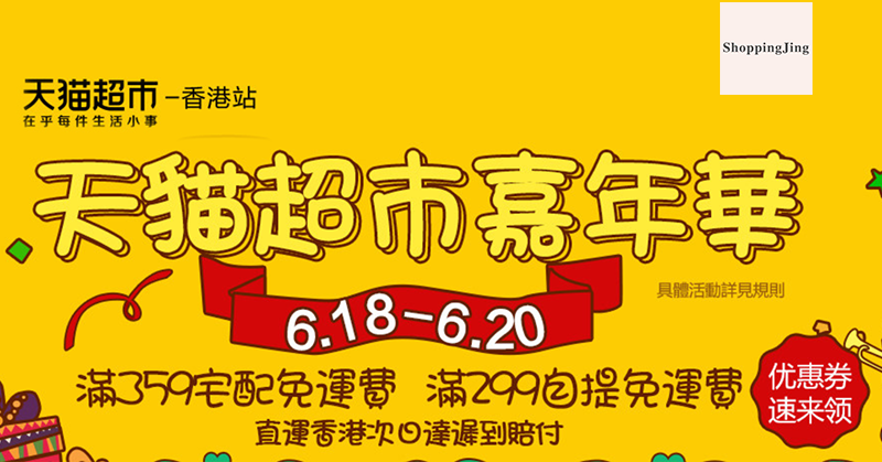 tmall-event