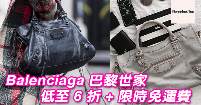 Balenciaga 巴黎世家