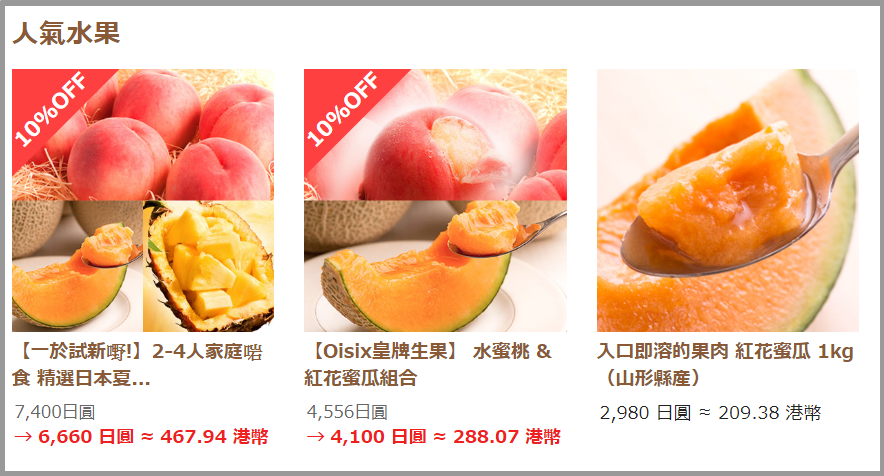 Oisix香港