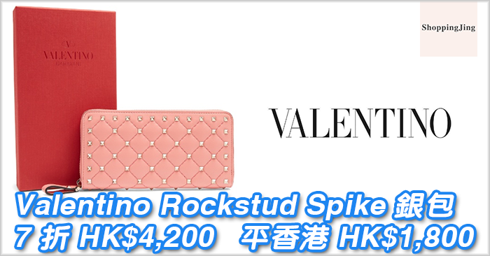Valentino's Rockstud Spike