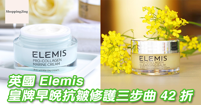 elemis