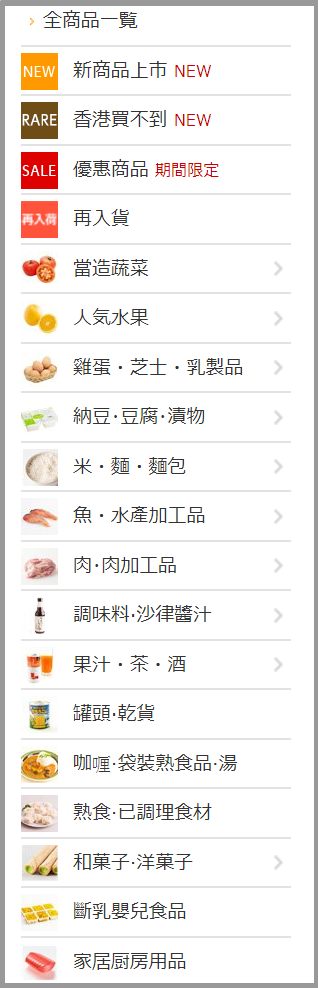 網上訂購日本食品 送貨府上 宅配專家 Oisix香港 Oisix HongKong