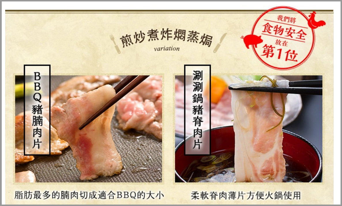 鹿兒島薩摩美豚＆徳島神山雞｜網上訂購日本食品 送貨府上 宅配專家 Oisix香港