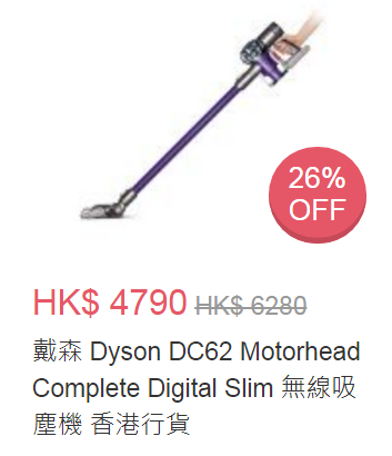 Dyson DC62 Motorhead Complete Digital Slim