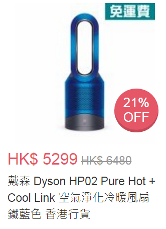 Dyson HP02 Pure Hot + Cool Link