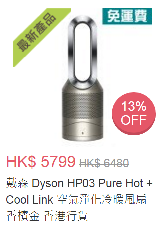 Dyson HP03 Pure Hot + Cool Link