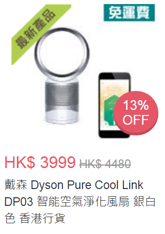 Dyson Pure Cool Link DP03