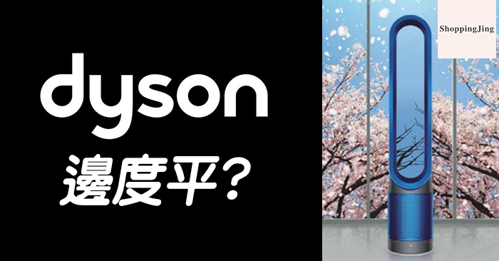 Dyson