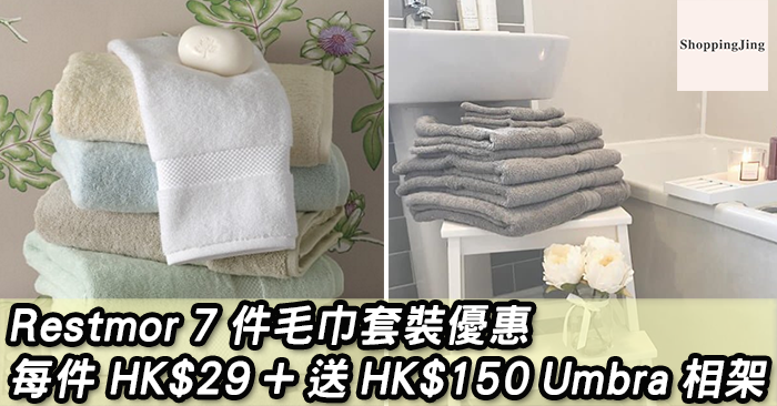 Restmor towels