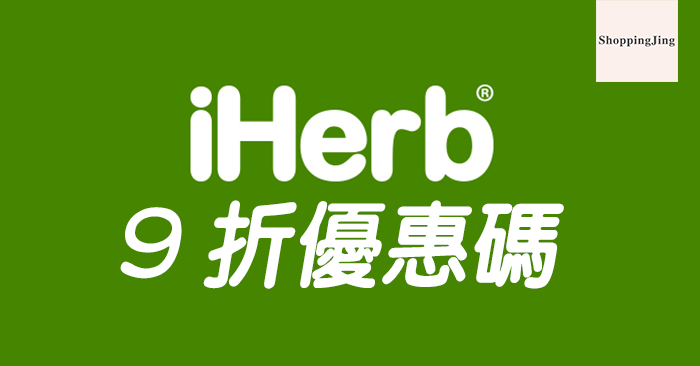 iherb