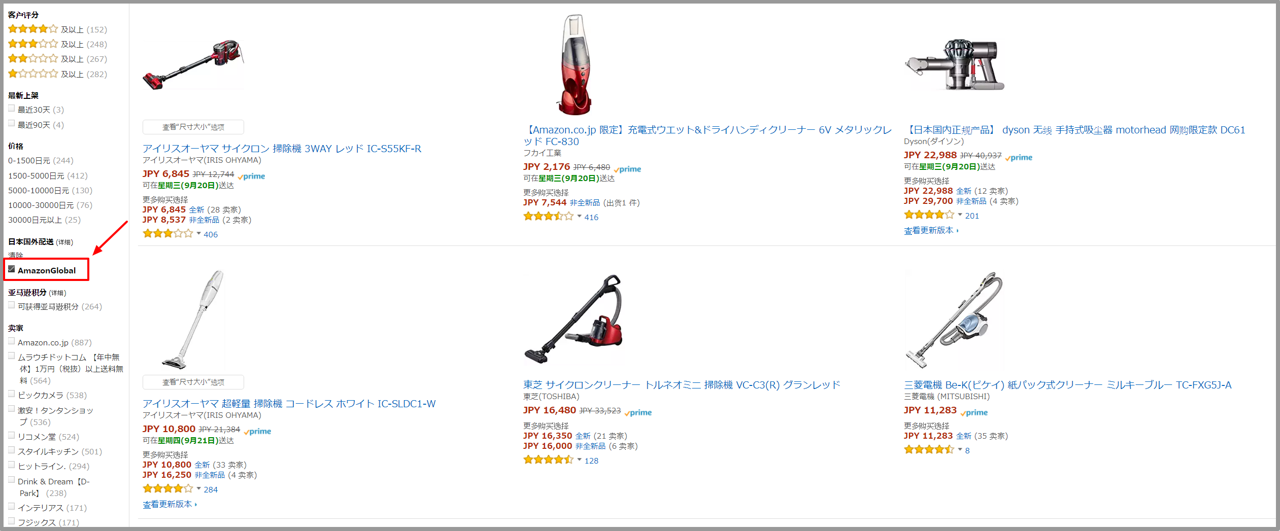 Amazon.co.jp AmazonGlobal