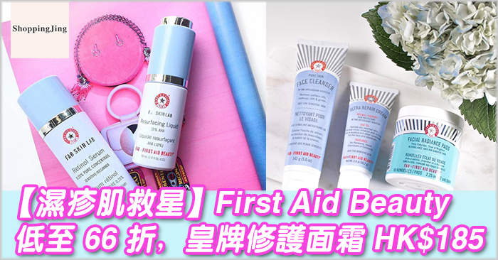 First Aid Beauty