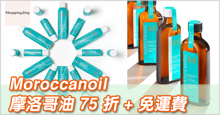 Moroccanoil