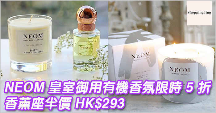 Neom Organics London