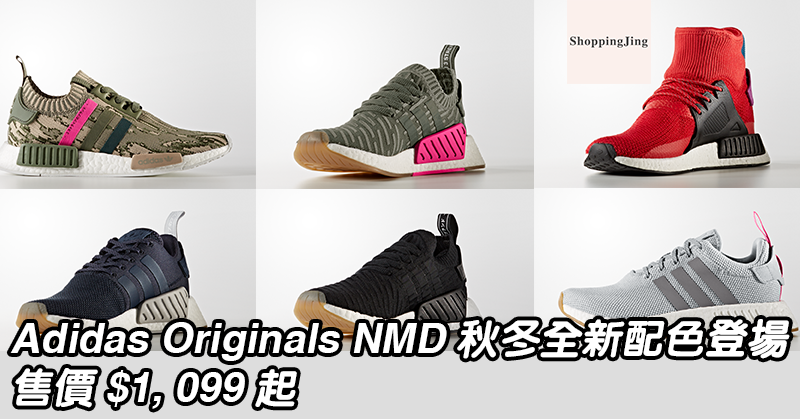 Addidas-nmd2-2017