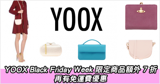 YOOX-black-friday