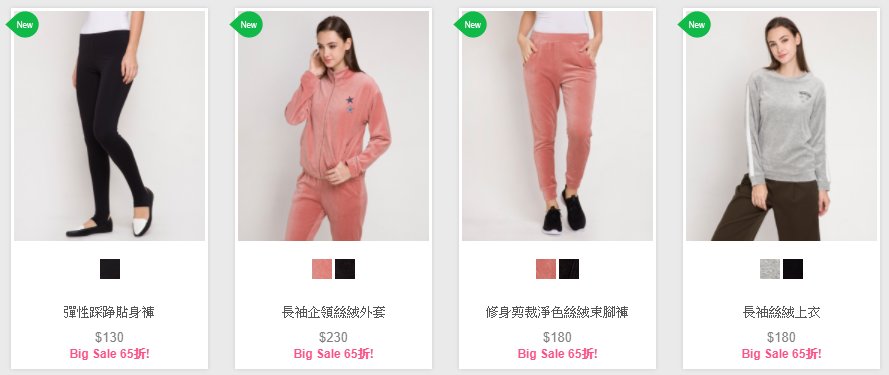 bossini 女裝服飾網上商店 - 新貨品