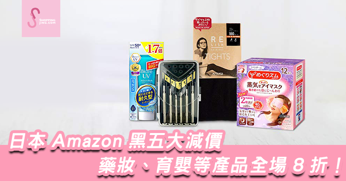 amazon-jp-black-friday