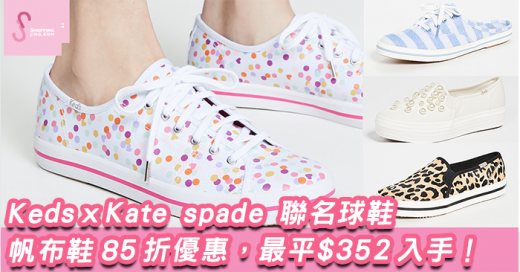 Ked-kate-spade